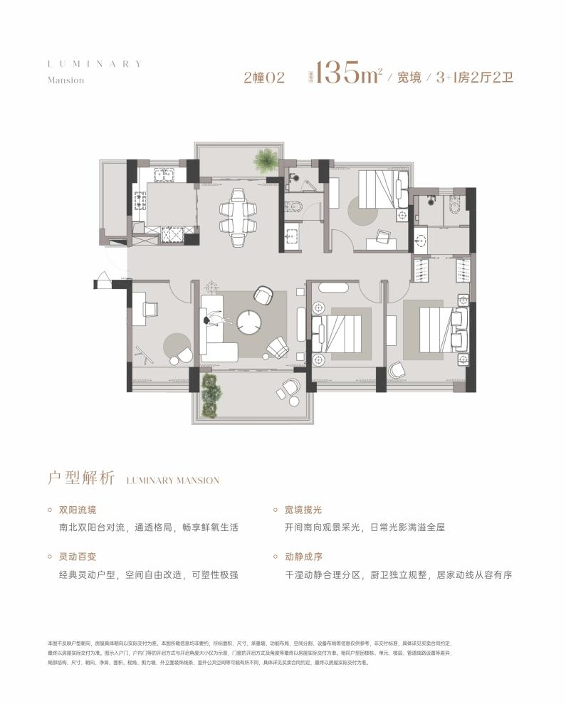 2廳2廁