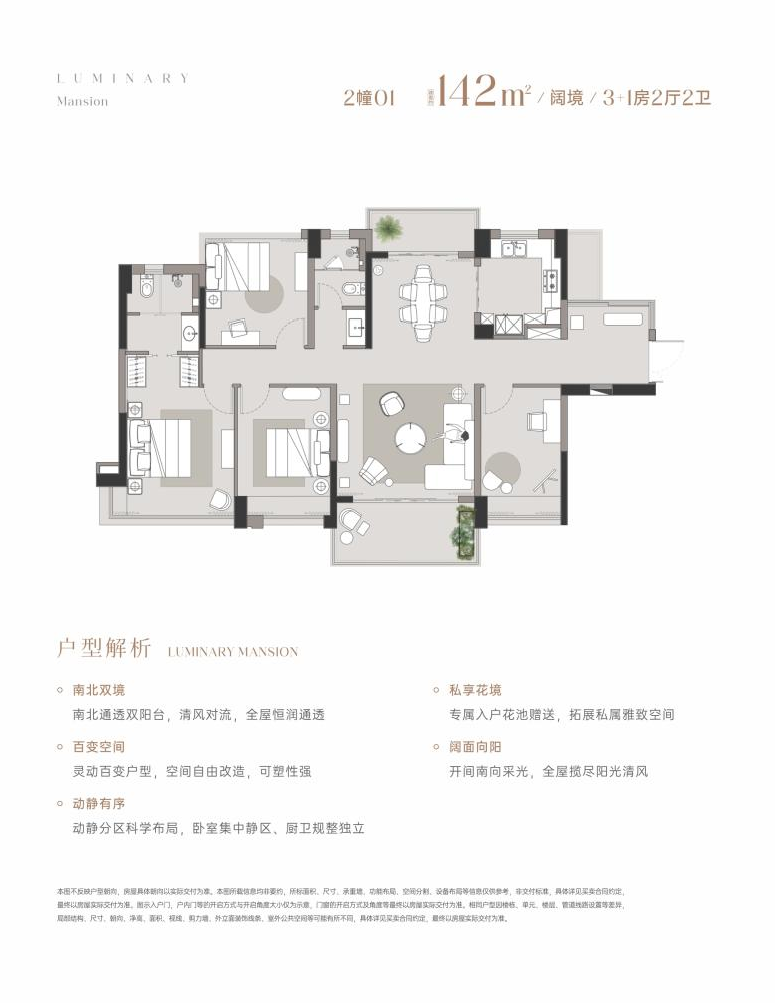 2廳2廁
