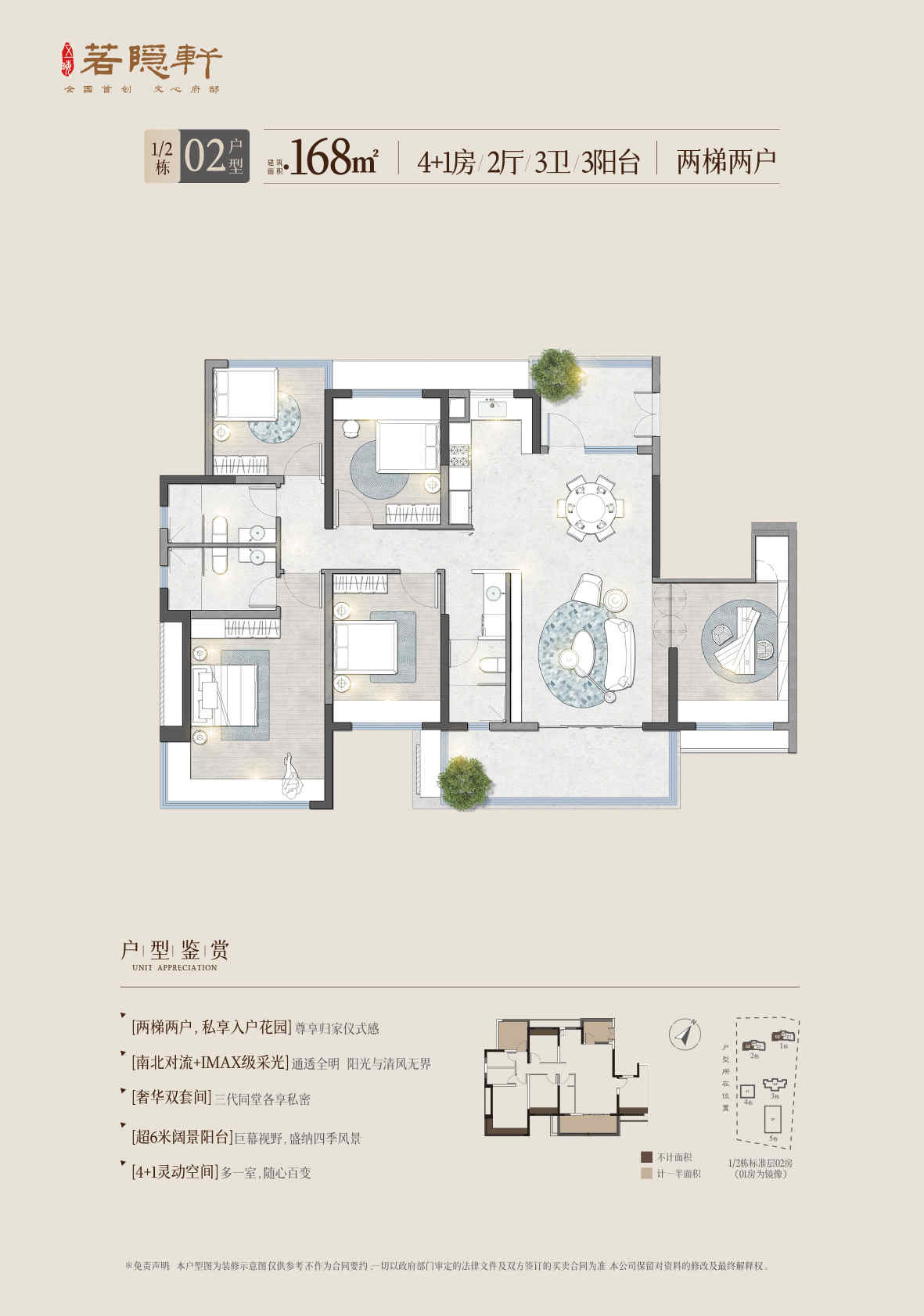 5房3廁