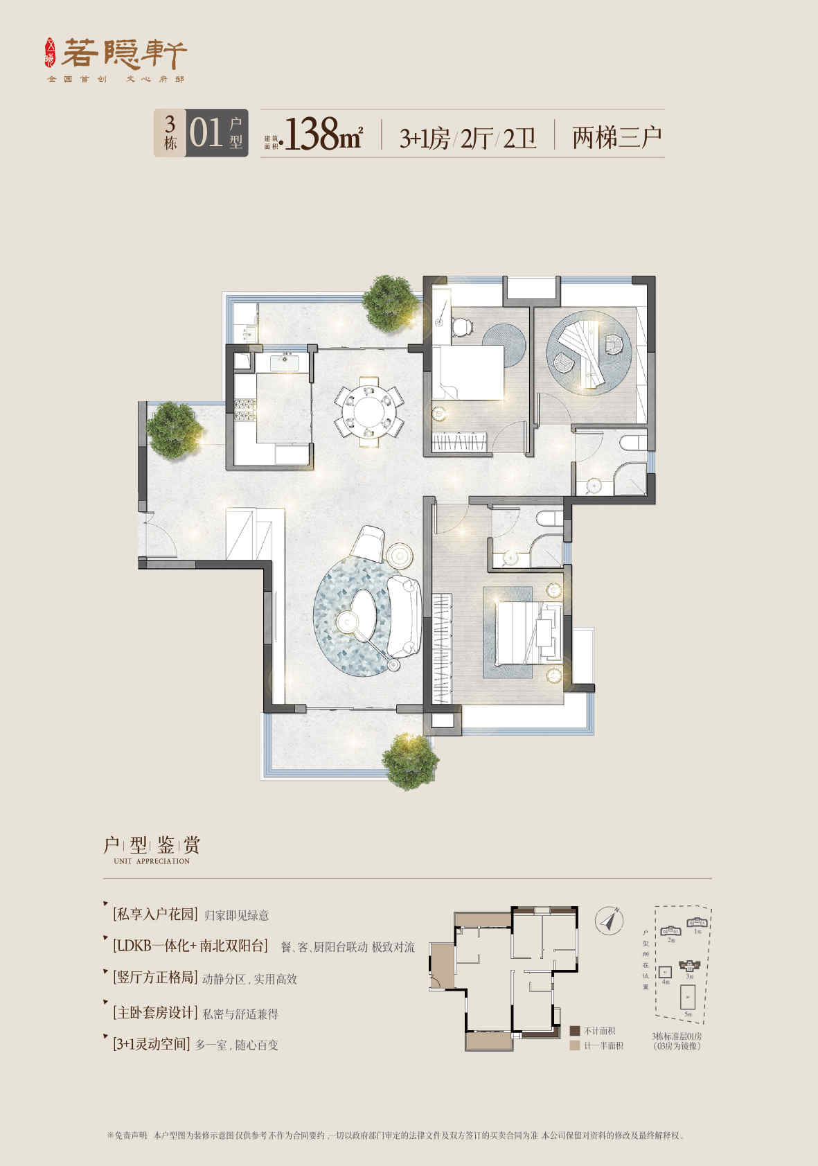 4房2廁