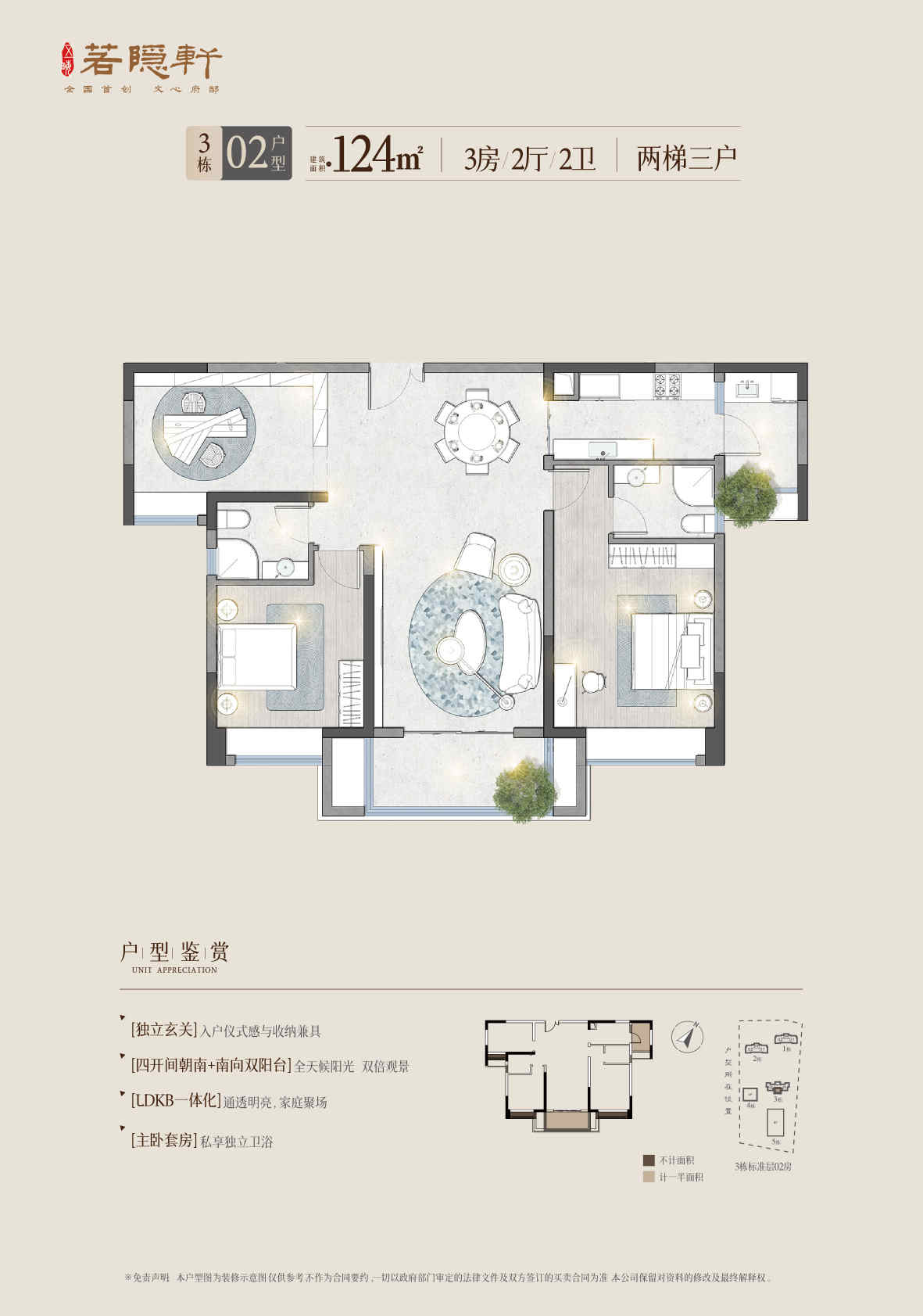 3房2廁